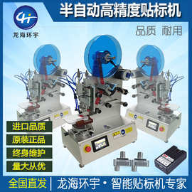 高精度不干胶标签机 凹面半自动贴标机 网络模块墨盒开关贴标机