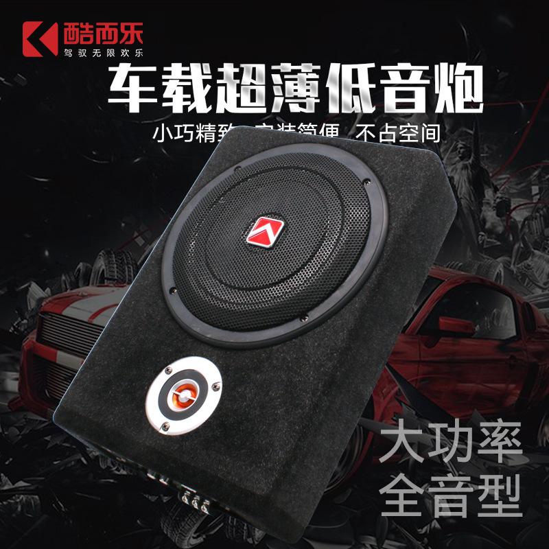 Factory wholesale seat high-power car audio 12V active speaker modified 8-inch car Ultra-Thin Subwoofer