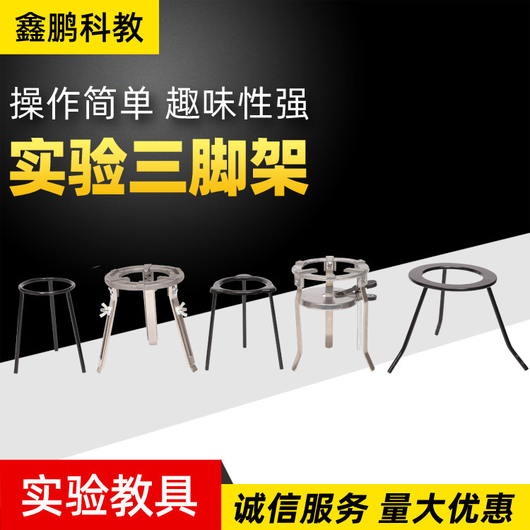 Tripod Tripod for Laboratory Use Alcohol Lamp Stand Tripod for Laboratory Equipment for Chemical Heating