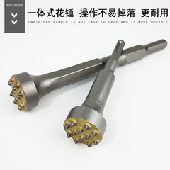 Electric pick, dual-purpose electric hammer, concrete wall alloy head, 12-tooth flower hammer, stone chipper, chipper head, chipper