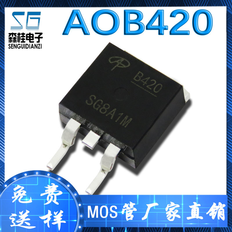 贴片 AOB420 B420 110A/30V TO263 N沟道 MOS管场效应管