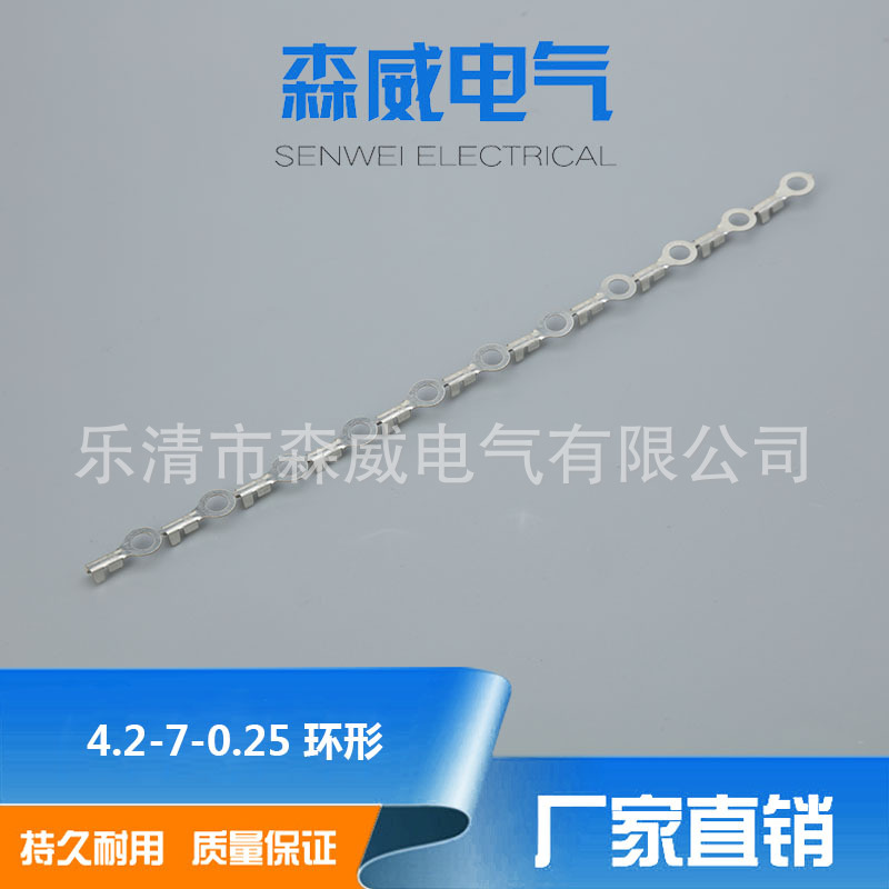 环接线端子4.2-7-0.25环形地环接线端子接插件接线片