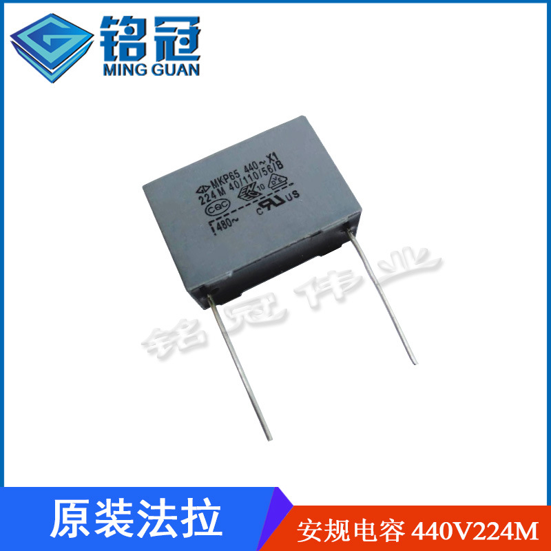 现货销售法拉MKP65抗干扰安规电容器X1 440VAC224K 0.22UF P22.5
