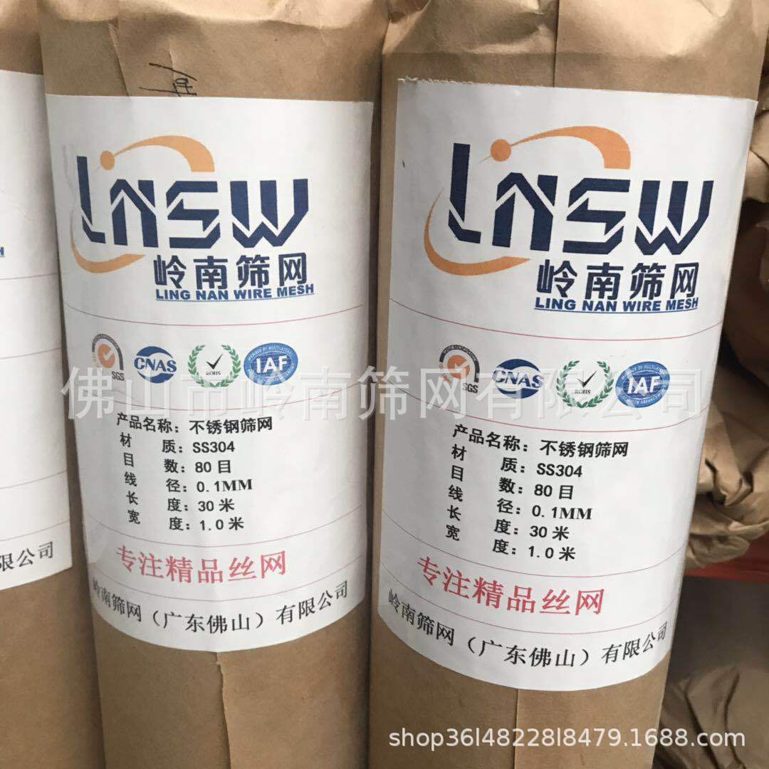 欧美认证304 316标准目数加厚不锈钢网出口标准不锈钢过滤筛网