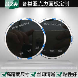 燃气报警器半透视窗镜片生产定做PC半透黑镜片显示茶色视窗镜片