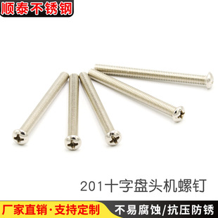 M3-M8201���P�ʮ�ֲ۱P�^�C��� ʮ�ְ�A�^�ݽz��˨GB818-76