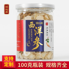 西洋参片软支切片0.4-1.6cm批发淘宝天猫100g瓶装花旗参产地货源