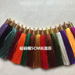 60MM砝碼帽環保滌綸小流蘇 窗簾穗 服飾穗子 鑰匙扣包掛件配件