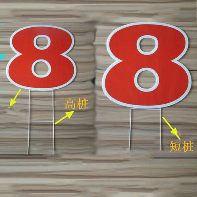 优惠草坪广告牌支架 中空板H广告架手持广告架 镀锌丝顶焊H型线桩