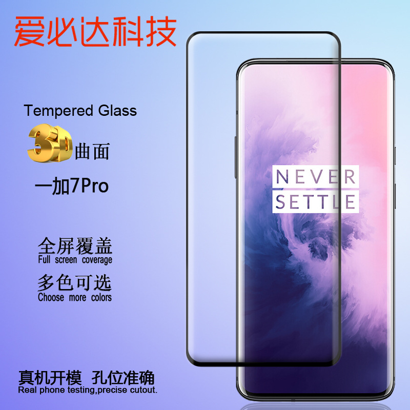 One Plus 7pro Curved Surface Full Adhesive Tempered Glass Film One Plus 7Pro Curved 3D Hot Curved Full Screen Full Adhesive Tempered Glass Film +
