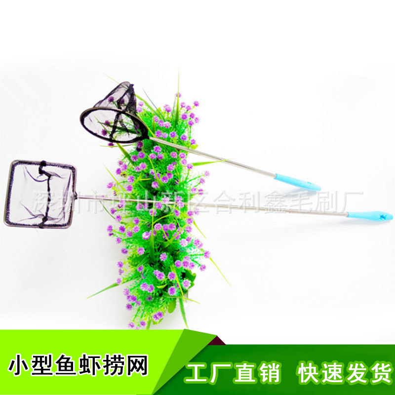 不锈钢鱼网圆形方形 水族可伸缩鱼捞虾捞中型水族箱鱼缸捞鱼网