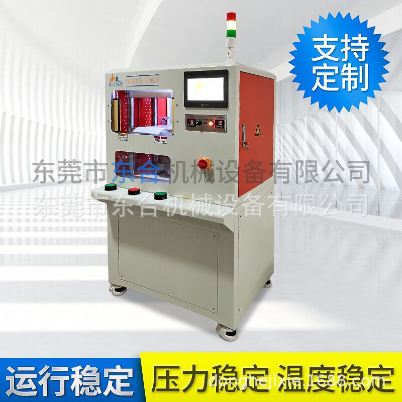 伺服热压机封装 贴合工艺 氢能新能源精密热压机 伺服安全无污染