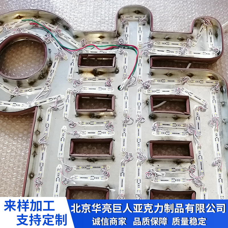 广告牌亚克力金属字喷漆LED发光广告字门头招牌LED发光字商用