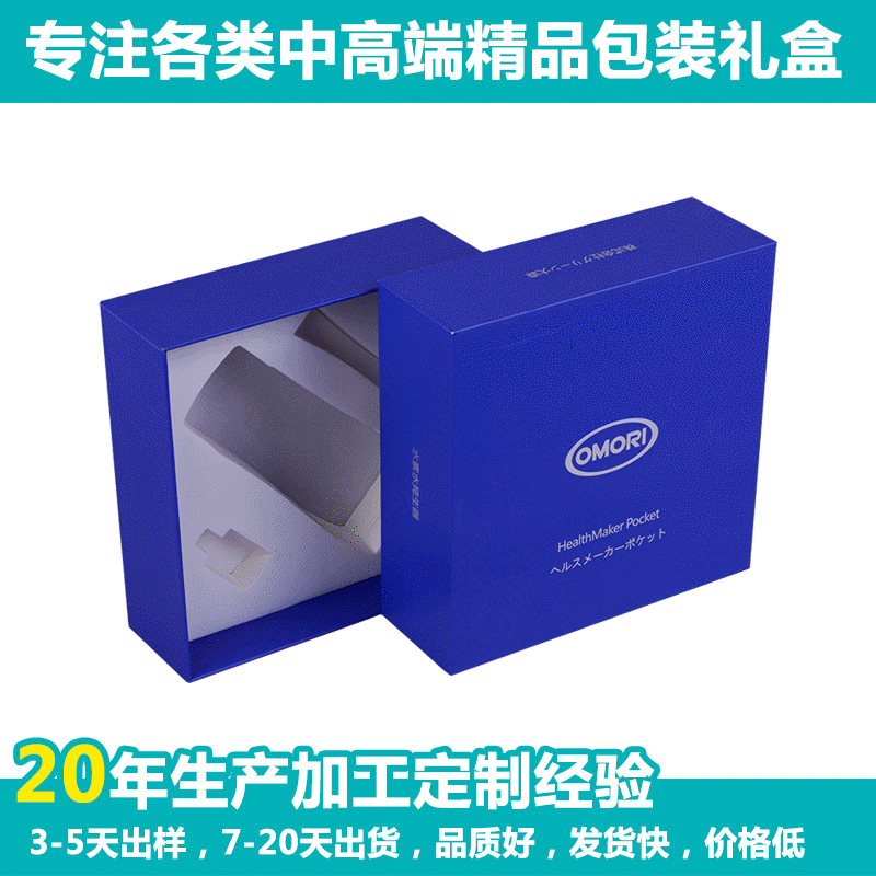 杭州礼品盒厂家天地盖礼物盒首饰包装盒支持定 制可加印LOGO