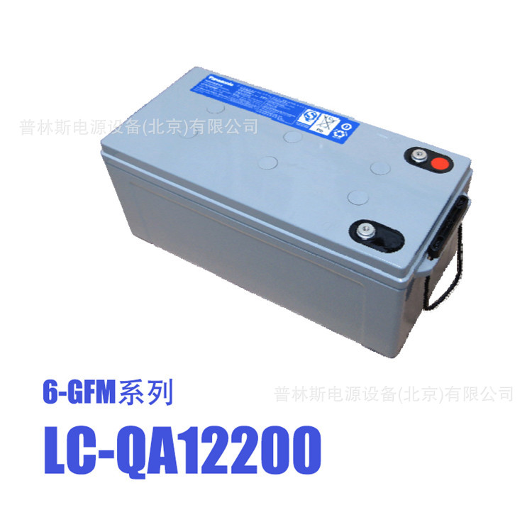 松下蓄电池LC-QA12200ST/12V200AH阀控密封式铅酸免维护蓄电池