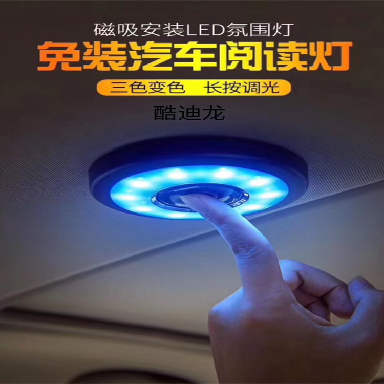 Luz de lectura del coche Luz de techo de carga USB fuerte magnético LED luz interior luz del tronco modificación de la iluminación del coche