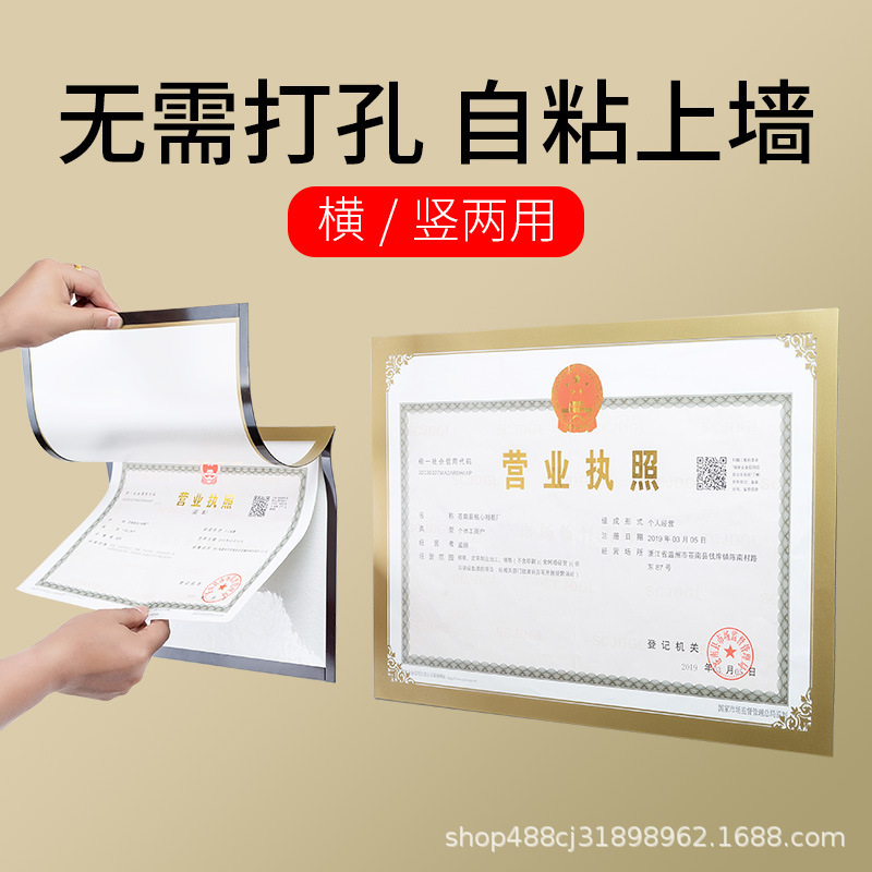 A3A4 magnetic business license positive copy frame license protective cover paste certificate frame food business photo frame A3A4 magnetic business license positive copy frame license protective cover paste certificate frame food business photo frame
