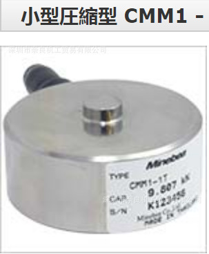 日本Minebea传感器CMM1-2T议价