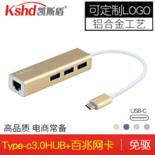 Type-c�D���׾W��HUBtypectorj45+USB3.0HUB���������弴�þW��