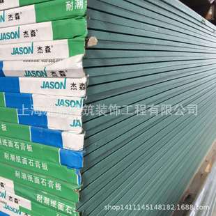 Потолочный потолок Jason Light Steel Keel, Jason Whole Product, Jason Whole Product