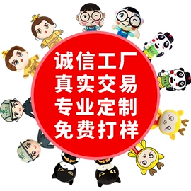 毛绒玩具;玩偶;玩具加工定制