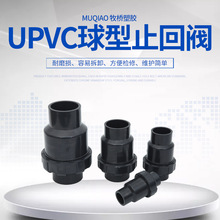UPVC����ֹ���y������ PVC�ܵ�ֹ���y �A�򻯹�ֹ���yDN15-DN150