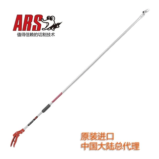 爱丽斯（ARS）160-1.8高空采摘剪摘果剪修枝剪摘果器树剪子长剪