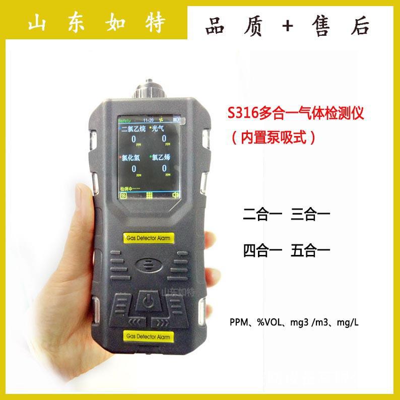 有毒有害气体检测仪 复合式检测仪 四合一气体检测仪 手持便携式