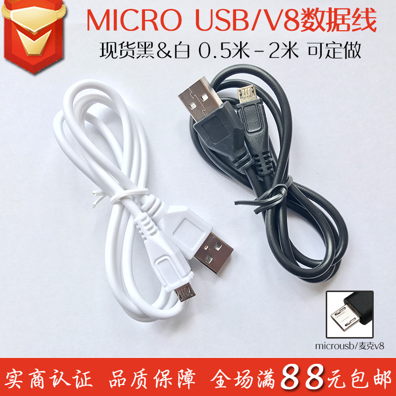 1米纯铜micro usb数据线V8麦克充电线安卓通用手机数据线充电宝2M