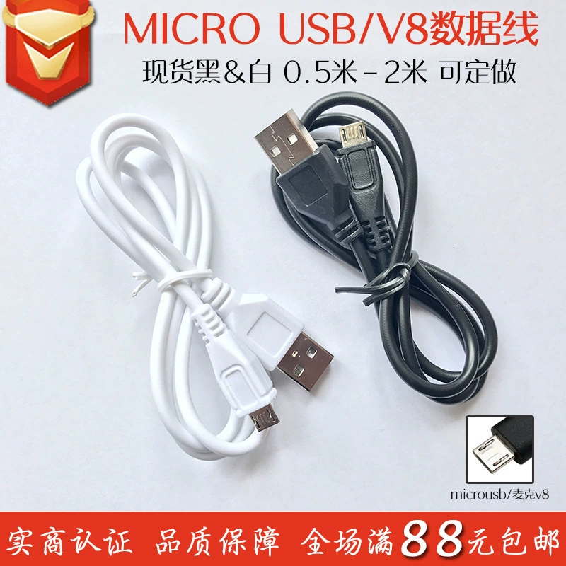 1 метр чистой меди Micro USB линия передачи данных V8 микрофон линия зарядки Android Универсальный мобильный телефон линия передачи данных Зарядка сокровище 2 м