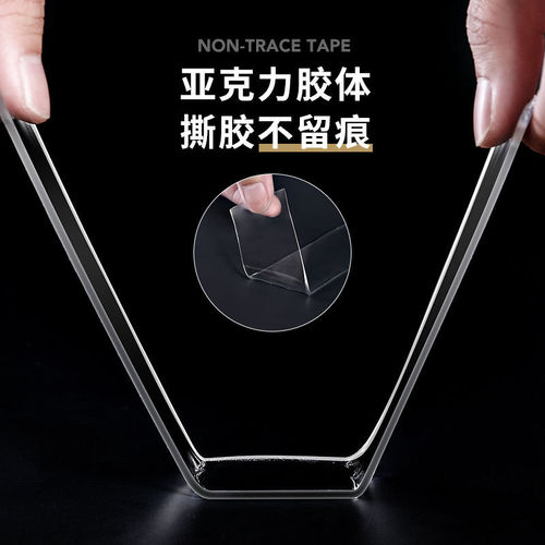 Internet celebrity's same style nano tape magic glue transparent traceless double-sided tape magic tape