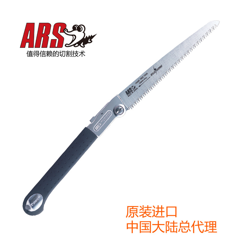 原装日本原装进口爱丽斯（ARS）PM-24L修枝锯折叠锯园艺工果树锯