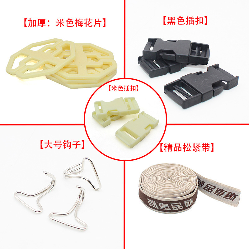 Full set of car seat accessories buckle plum buckle hook child and mother buckle elastic band car accessories seat cushion card