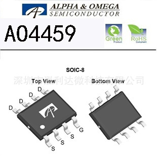 优势供应AOS万代 AO4459 SOP-8 P沟道30V A04459 低压场效应管