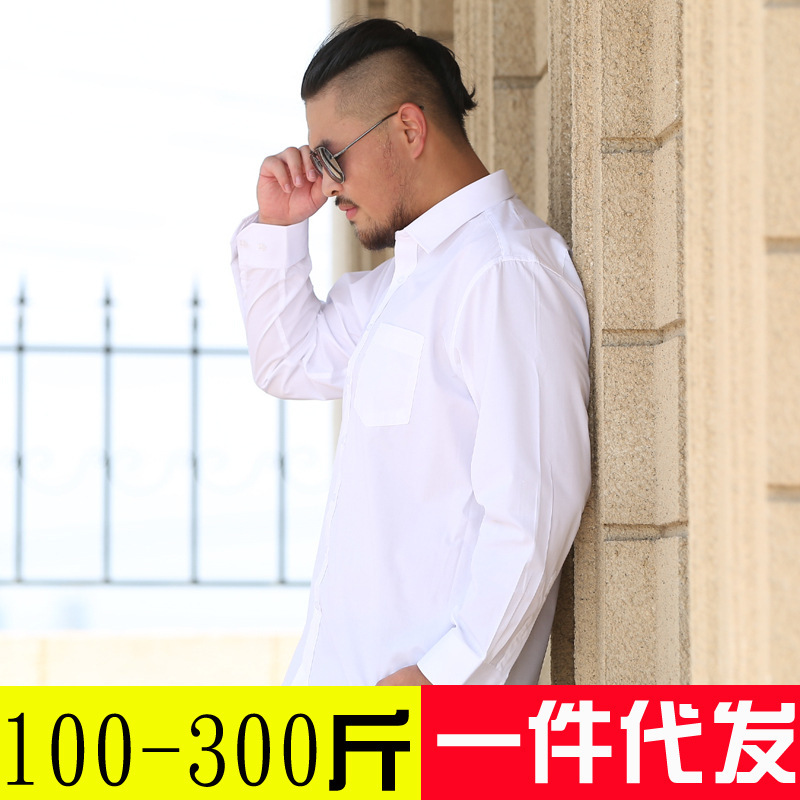 Extra Large Size Long-sleeved White Shirt Men's Solid Color Business Tooling Professional Dress Shirt Plus Size Fatty Men's Clothing