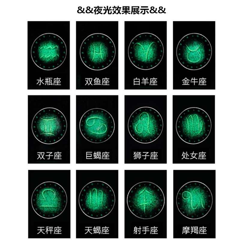 12 개의 별자리는 모두 빛납니다