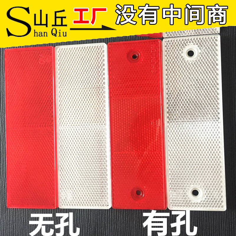 Truck Reflector Reflector Reflector Body Reflector Annual Inspection Vehicle Plastic Reflector Car Warning Sign
