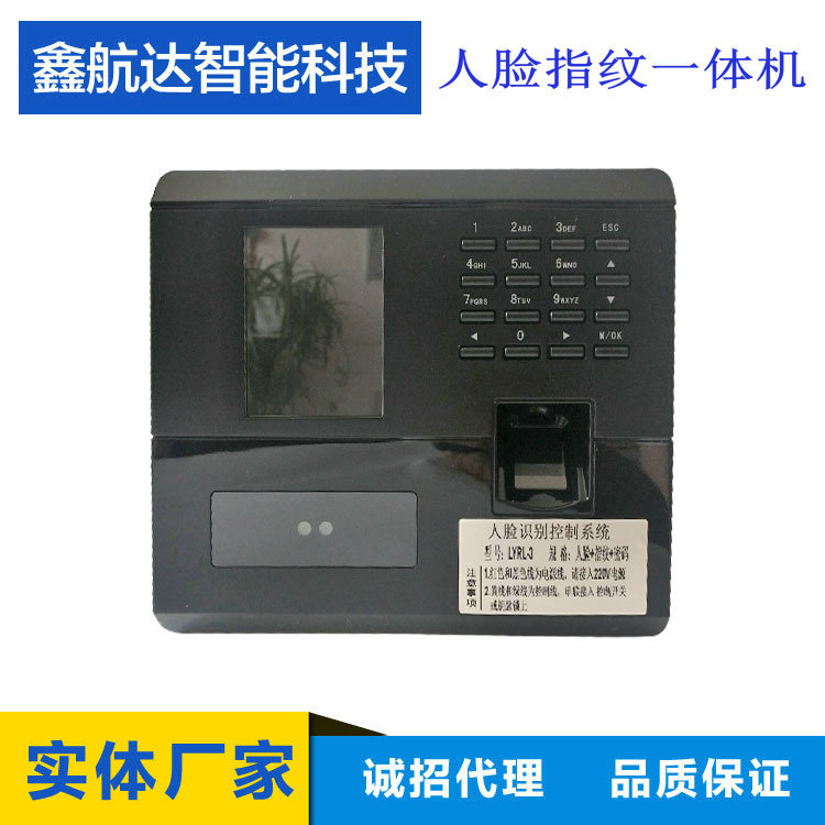人脸识别仪楼层控制仪施工电梯升降机人脸识别系统安全识别仪器
