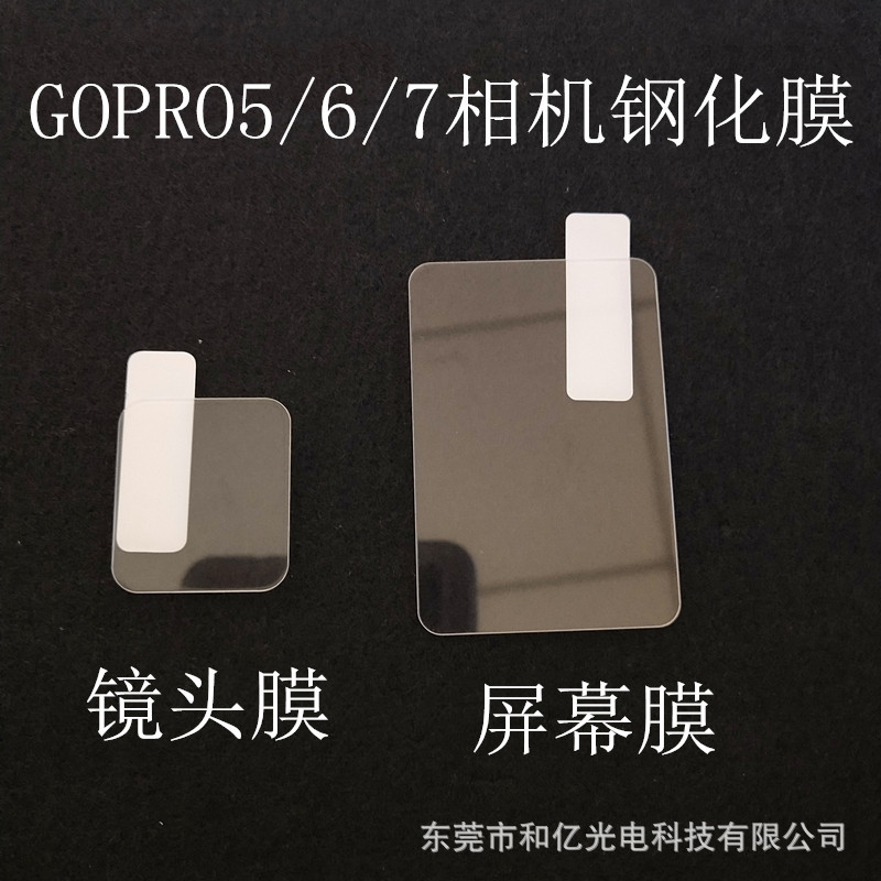 Adecuado para Gopro11 Cámara película templada 10 9 8 7 6 5 4 deportes Cámara pantalla película protectora película de la lente