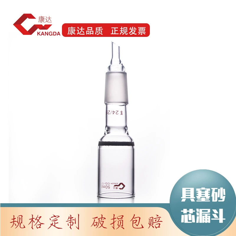 Песок ядро Воронка с вилкой питания стеклянной посуды стандартный порт и сменные совместные лаборатории поставок стеклянной посуды