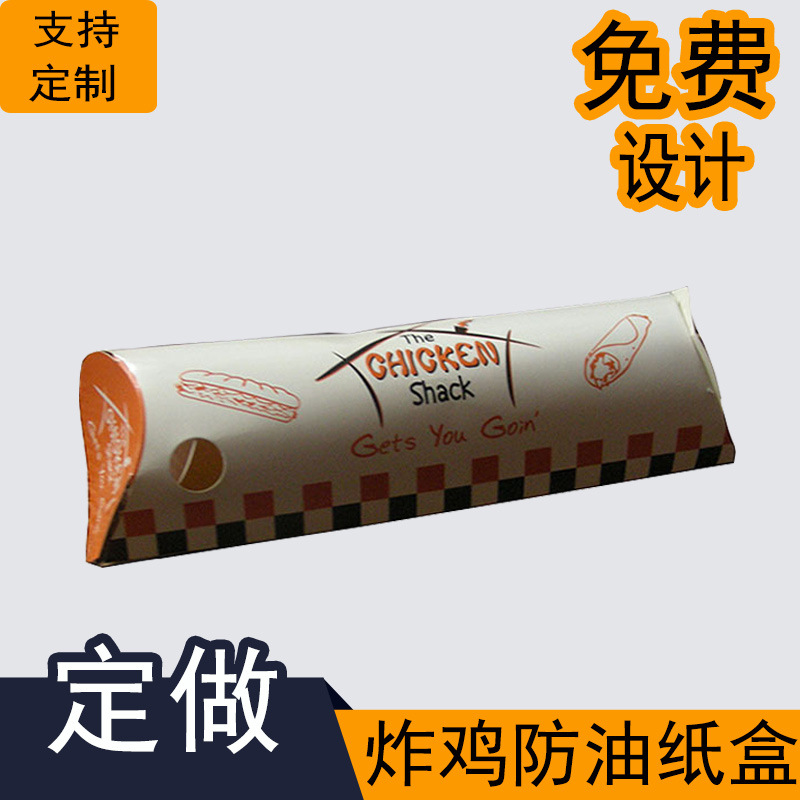 定做外卖牛皮纸炸鸡盒 一次性炸鸡腿鸡翅食品纸盒 防油外卖包装盒
