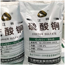 现货批发 硫酸铜 农用果蔬 泳池消毒 水产养殖五水硫酸铜量大从优
