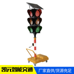 太阳能移动交通信号灯 可移动式交通指示灯 路口应急红绿灯可定ZH