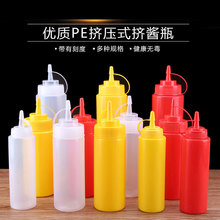 番茄酱汁瓶 油瓶壶裱花嘴挤汁瓶煎饼果子酱牛扒猪扒沙拉酱挤酱瓶