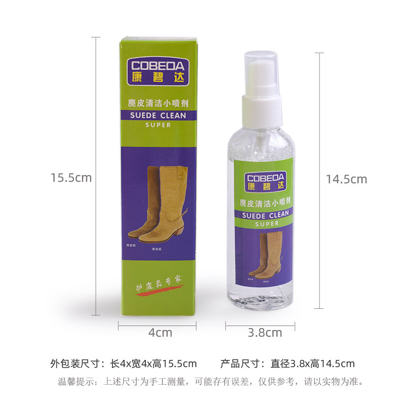 En stock al por mayor zapatos de cuero de gamuza limpieza cuidado solución de cuidado de gamuza limpieza descontaminación pequeño spray de cuero de gamuza Universal