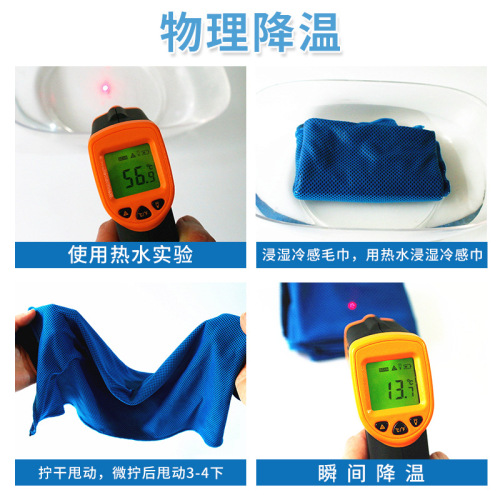 Cross-border ice silk sports gym quick-drying ice-feeling summer sweat-absorbing cooling ice-cold towel with printed logo and cold-sensitive feature