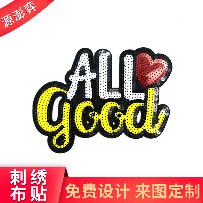 英文字母all good珠片绣布贴亮片补丁衣服辅料服装装饰T恤补洞DIY