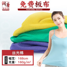 32s支丝光棉面料 160g全棉拉架丝光汗布 春夏精梳棉吊带衫T恤面料