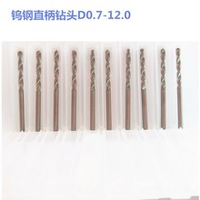 硬质合金直柄钻头非涂层用于加工铝不锈钢铸钢量大优惠深孔麻花钻