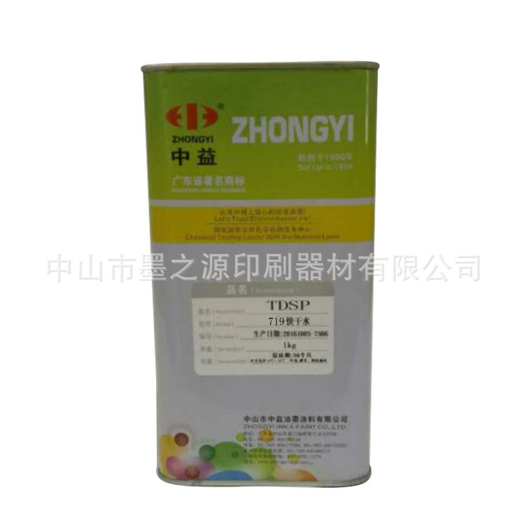 Растворитель Zhongyi 719, 1кг